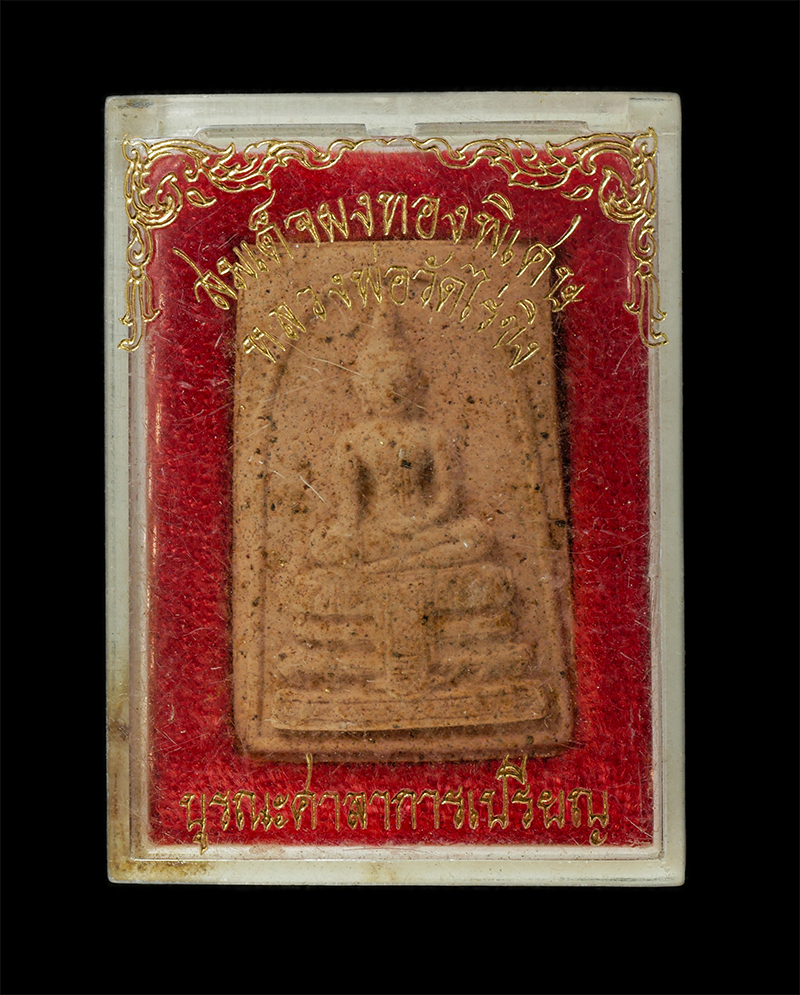 28Apr25 (38)dp.jpg - พระสมเด็จผงทองพิเศษ หลวงพ่อวัดไร่ขิง จ.นครปฐม ปี2532 พิมพ์ใหญ่ เนื้อกระเบื้องโบสถ์ มหาอุตม์ รุ่นบูรณะศาลาการเปรียญ ด้านหลังฝังแผนทองเก่าติดองค์หลวงพ่อ [..] | https://kamulet.in.th